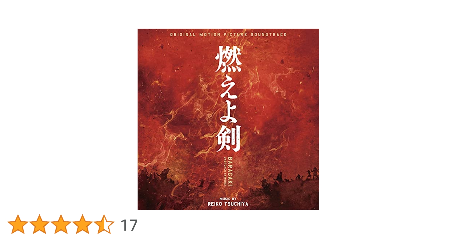 Amazon.co.jp: 「燃えよ剣」オリジナル・サウンドトラック